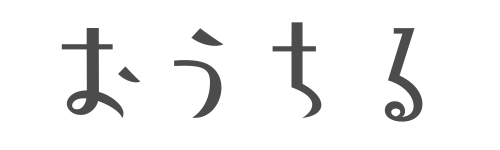 OUCHIRU｜おうちる